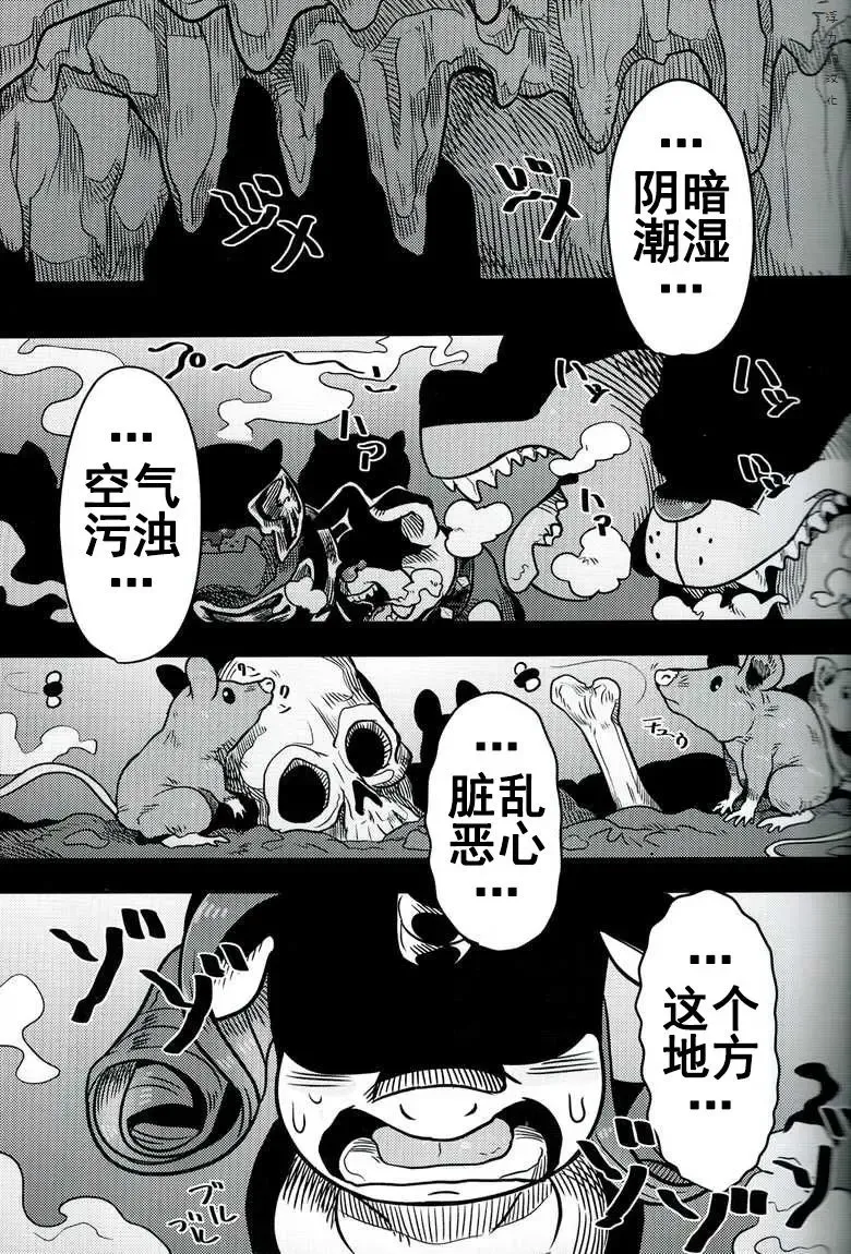 [Nekubila] Bijo to Kyouken | 美女与狂犬 Fhentai - Page 2
