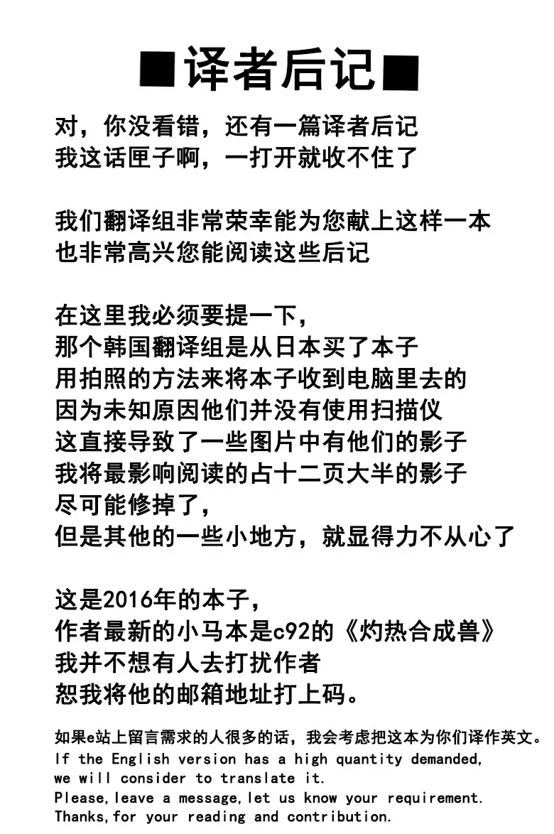 [Nekubila] Bijo to Kyouken | 美女与狂犬 Fhentai - Page 23