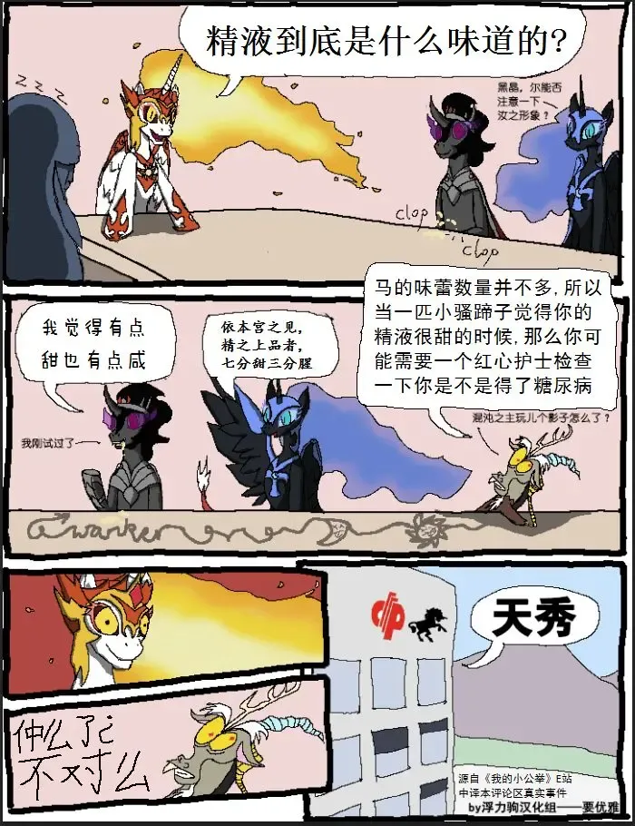 [Nekubila] Bijo to Kyouken | 美女与狂犬 Fhentai - Page 26