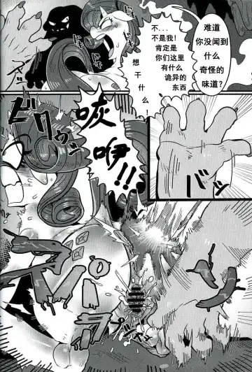 [Nekubila] Bijo to Kyouken | 美女与狂犬 Fhentai - Page 11