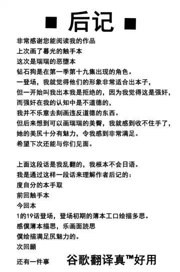 [Nekubila] Bijo to Kyouken | 美女与狂犬 Fhentai - Page 20