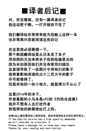 [Nekubila] Bijo to Kyouken | 美女与狂犬 Fhentai - Page 23