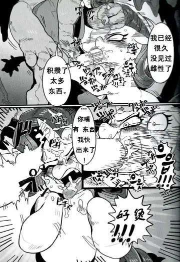 [Nekubila] Bijo to Kyouken | 美女与狂犬 Fhentai - Page 8