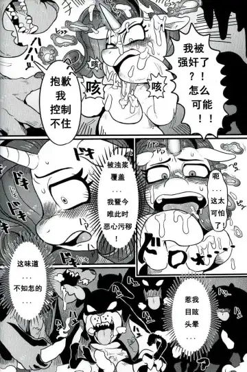 [Nekubila] Bijo to Kyouken | 美女与狂犬 Fhentai - Page 9