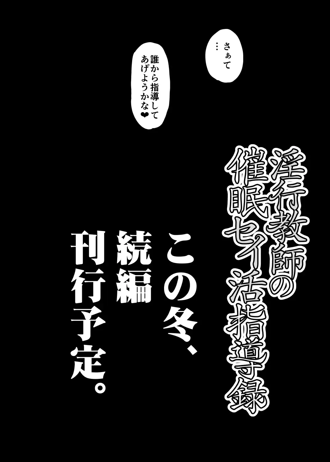 [Deep Valley] Inkou Kyoushi no Saimin Seikatsu Shidouroku ~Fujimiya Megumi Hen~ "Sensei...Kare no Tame ni Watashi no Shojomaku, Kantsuu Shite Kudasai" Fhentai - Page 56