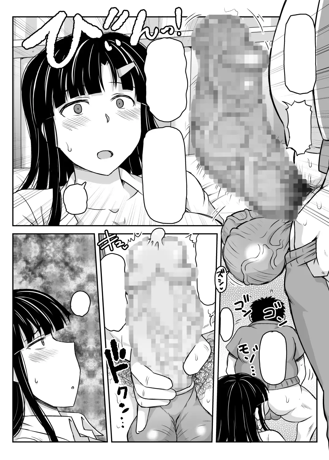 [Deep Valley] Inkou Kyoushi no Saimin Seikatsu Shidouroku ~Fujimiya Megumi Hen~ "Sensei...Kare no Tame ni Watashi no Shojomaku, Kantsuu Shite Kudasai" Fhentai - Page 76