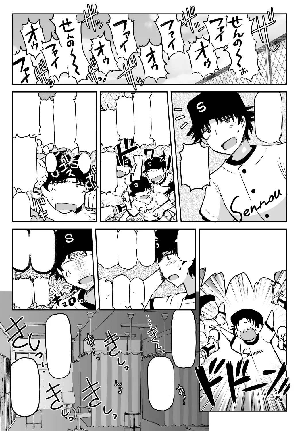 [Deep Valley] Inkou Kyoushi no Saimin Seikatsu Shidouroku ~Fujimiya Megumi Hen~ "Sensei...Kare no Tame ni Watashi no Shojomaku, Kantsuu Shite Kudasai" Fhentai - Page 95