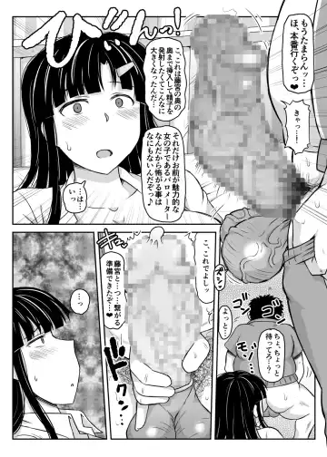 [Deep Valley] Inkou Kyoushi no Saimin Seikatsu Shidouroku ~Fujimiya Megumi Hen~ "Sensei...Kare no Tame ni Watashi no Shojomaku, Kantsuu Shite Kudasai" Fhentai - Page 16