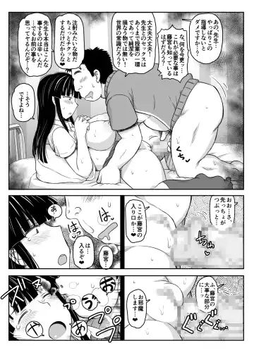 [Deep Valley] Inkou Kyoushi no Saimin Seikatsu Shidouroku ~Fujimiya Megumi Hen~ "Sensei...Kare no Tame ni Watashi no Shojomaku, Kantsuu Shite Kudasai" Fhentai - Page 17