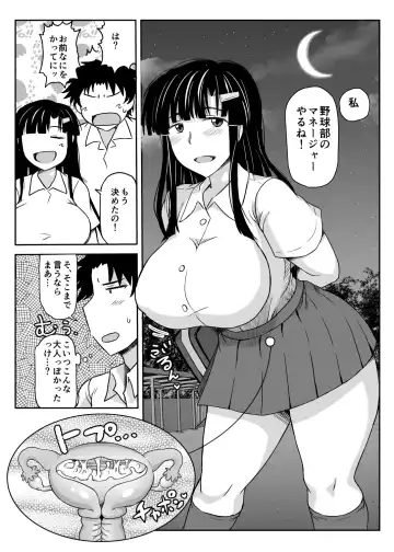 [Deep Valley] Inkou Kyoushi no Saimin Seikatsu Shidouroku ~Fujimiya Megumi Hen~ "Sensei...Kare no Tame ni Watashi no Shojomaku, Kantsuu Shite Kudasai" Fhentai - Page 46