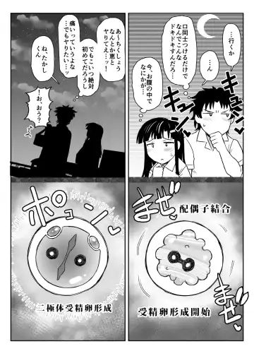 [Deep Valley] Inkou Kyoushi no Saimin Seikatsu Shidouroku ~Fujimiya Megumi Hen~ "Sensei...Kare no Tame ni Watashi no Shojomaku, Kantsuu Shite Kudasai" Fhentai - Page 50