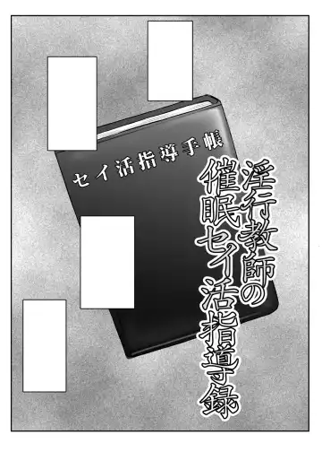 [Deep Valley] Inkou Kyoushi no Saimin Seikatsu Shidouroku ~Fujimiya Megumi Hen~ "Sensei...Kare no Tame ni Watashi no Shojomaku, Kantsuu Shite Kudasai" Fhentai - Page 63