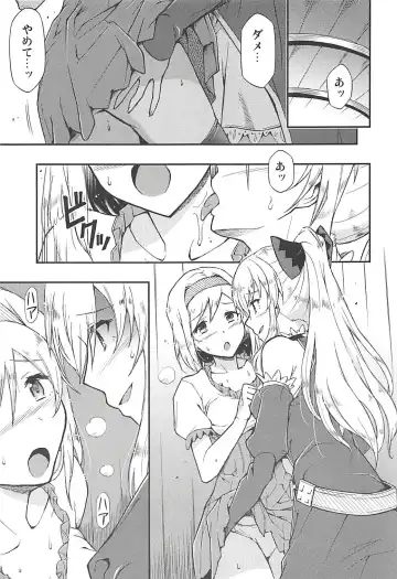 [Blackheart] Love Affair Fhentai.net - Page 2