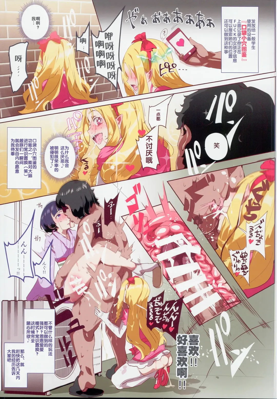 [Nyuu] Oidemase!! 2-jigen Fuuzoku Gakuen Dai 2 Kukaku Fhentai - Page 4