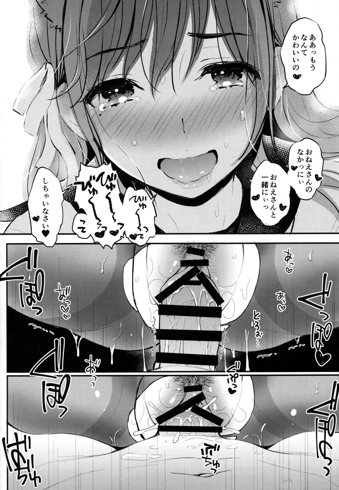 [Kotengu] Boku to Atago Onee-san no Natsuyasumi Sei Kansatsu Nikki Fhentai.net - Page 15