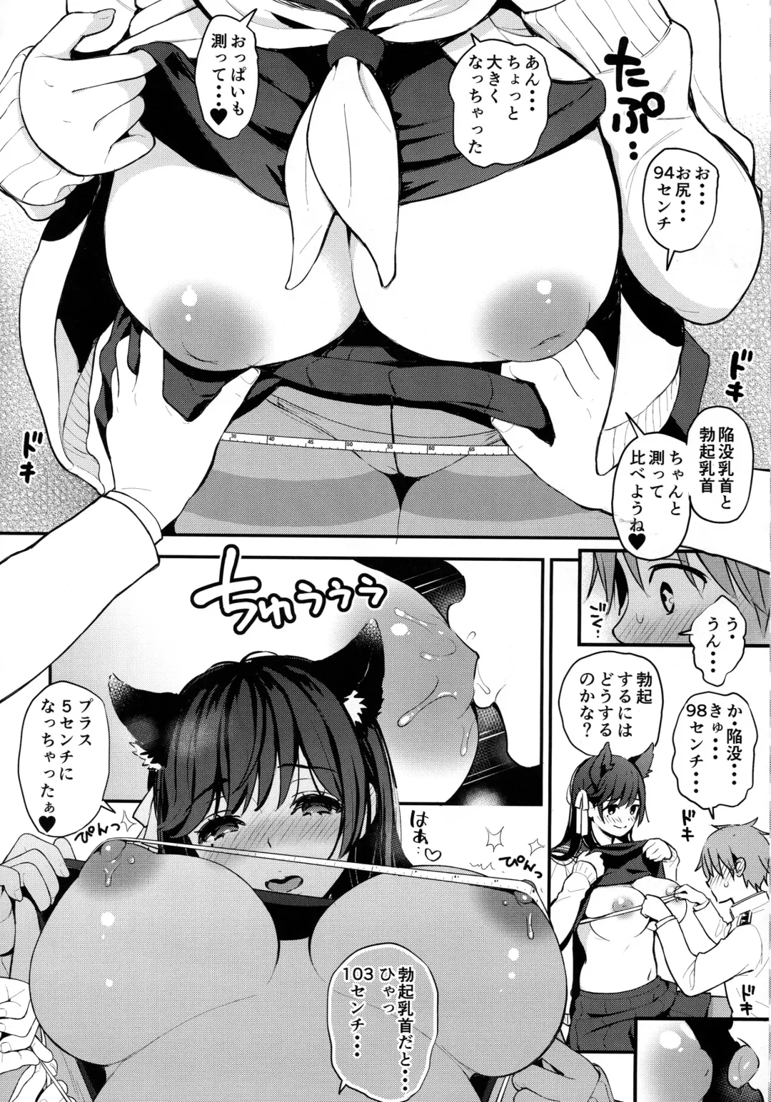 [Kotengu] Boku to Atago Onee-san no Natsuyasumi Sei Kansatsu Nikki Fhentai.net - Page 7