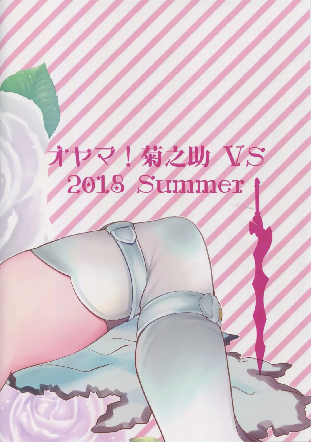 [Seguchi Takahiro] NETRO Fhentai - Page 30