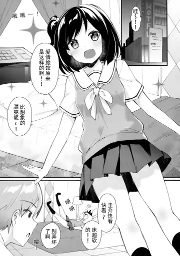 [Bekotarou] Watashi no Ichiban Hazukashii Tokoro. Fhentai.net - Page 4