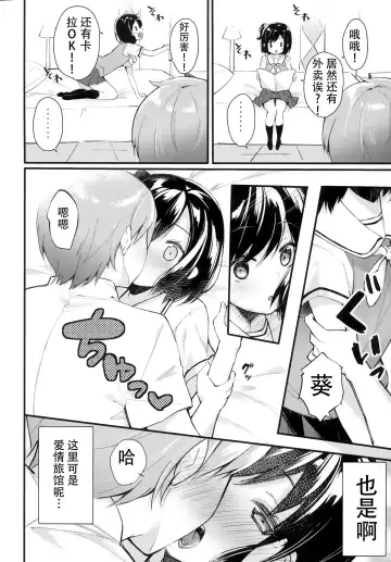 [Bekotarou] Watashi no Ichiban Hazukashii Tokoro. Fhentai.net - Page 5