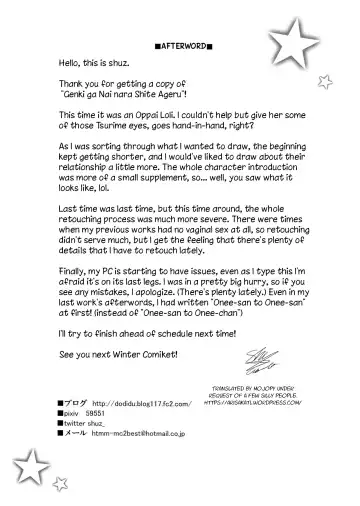 [Shuz] Genki ga Nai nara Shite Ageru Fhentai - Page 24