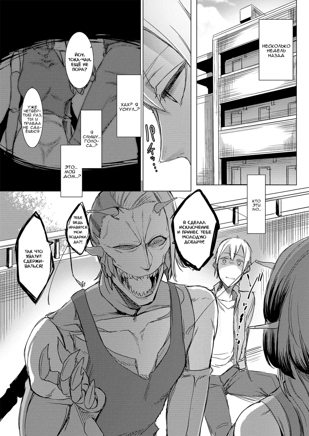 [Nakamura Regura] Niji no Ori Fhentai - Page 5