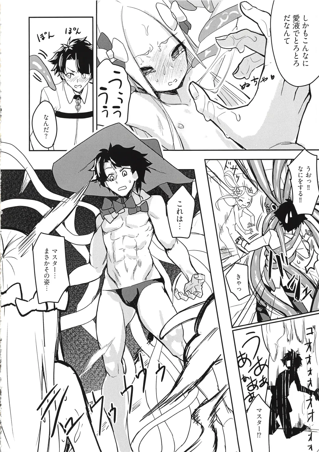 [Ronna] Master ga Warui Hito ni Natte Shimatta You desu. Fhentai - Page 10