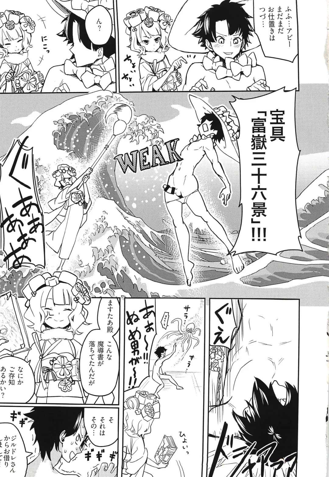 [Ronna] Master ga Warui Hito ni Natte Shimatta You desu. Fhentai - Page 17