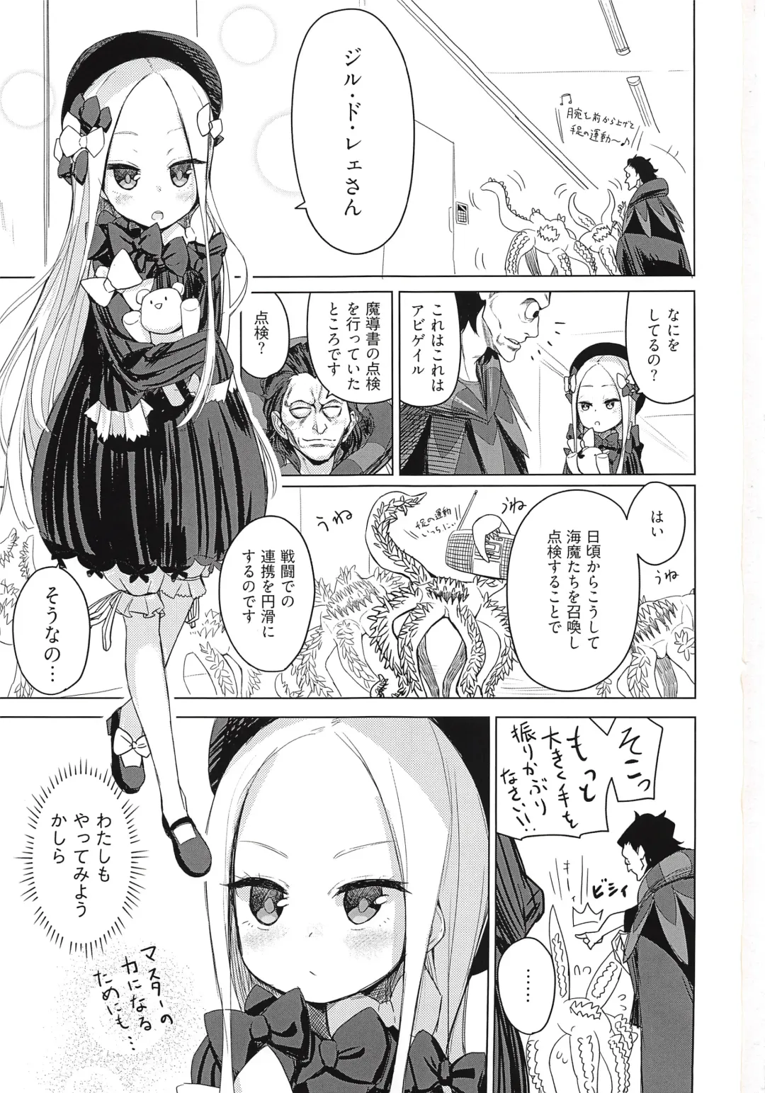 [Ronna] Master ga Warui Hito ni Natte Shimatta You desu. Fhentai - Page 3