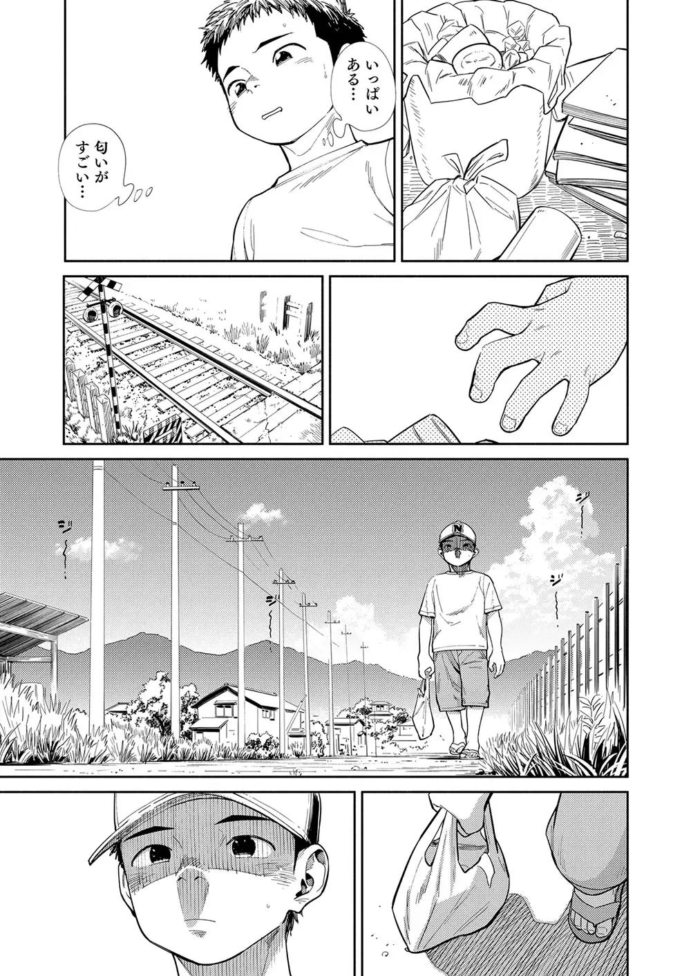 [Shigemaru Shigeru] Manga Shounen Zoom Vol. 29 Fhentai.net - Page 25