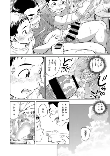 [Shigemaru Shigeru] Manga Shounen Zoom Vol. 29 Fhentai.net - Page 34