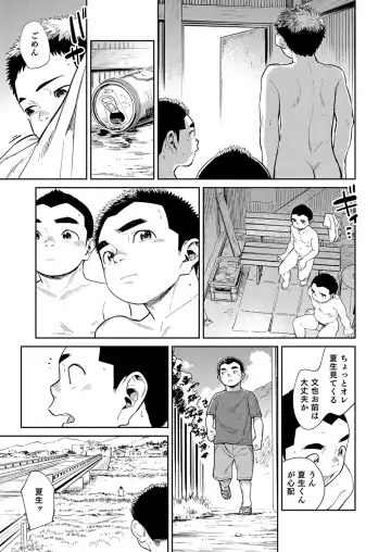 [Shigemaru Shigeru] Manga Shounen Zoom Vol. 29 Fhentai.net - Page 51