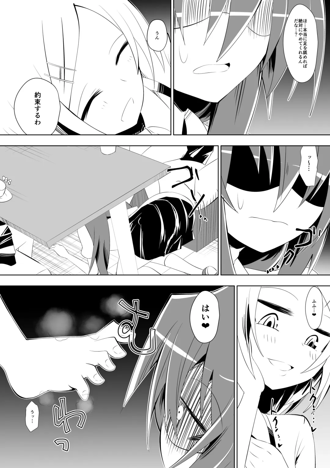 [Dining] Ashidorei Shoujo 2～Ashiname Zoukin ni Ochita Seitokaichou～ Fhentai - Page 21