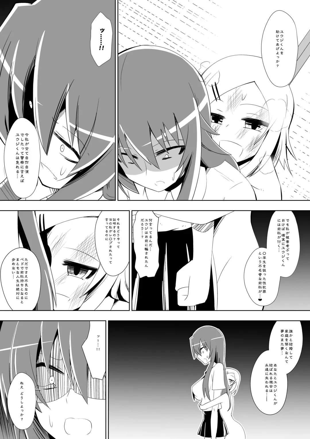 [Dining] Ashidorei Shoujo 2～Ashiname Zoukin ni Ochita Seitokaichou～ Fhentai - Page 31