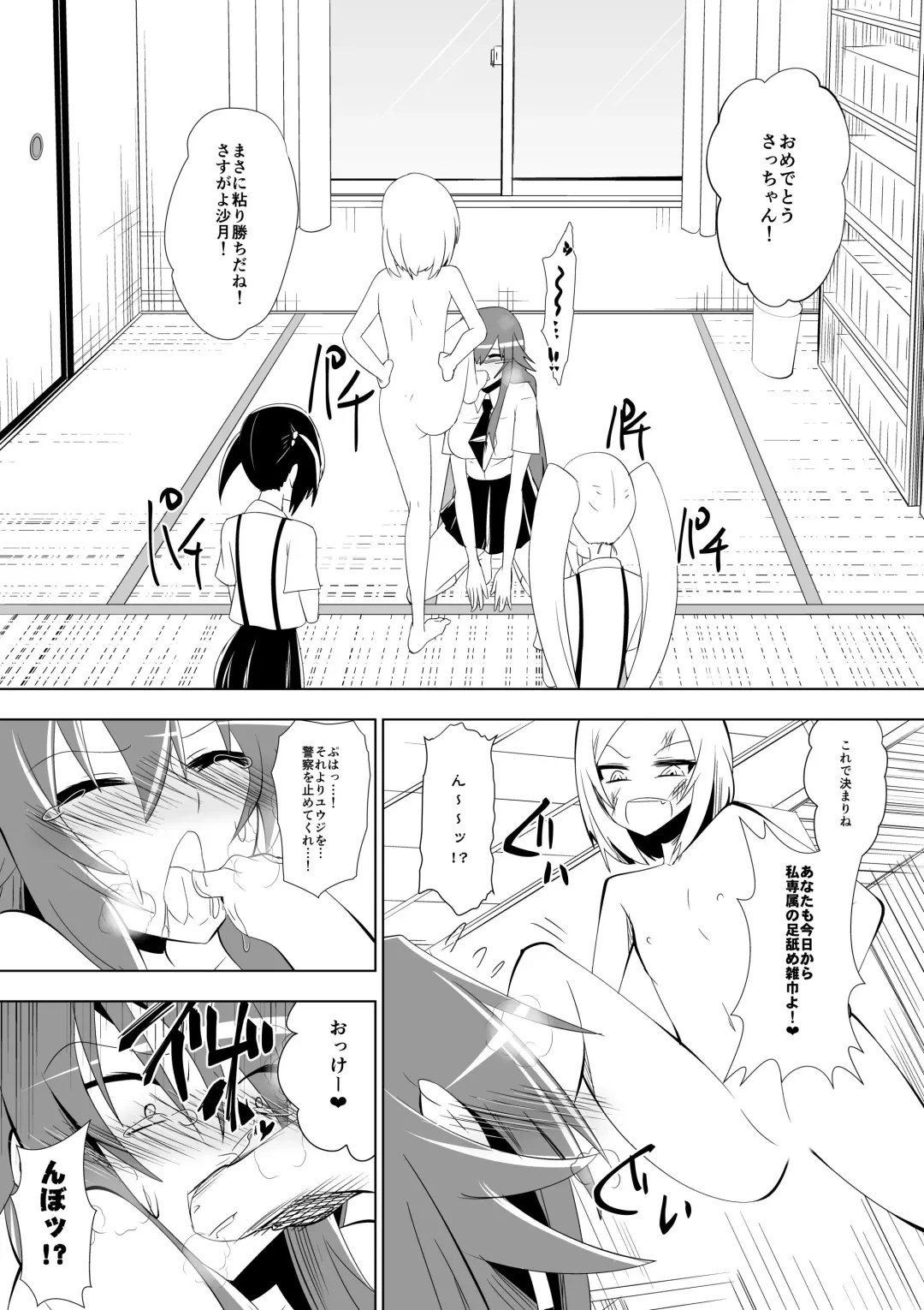 [Dining] Ashidorei Shoujo 2～Ashiname Zoukin ni Ochita Seitokaichou～ Fhentai - Page 38