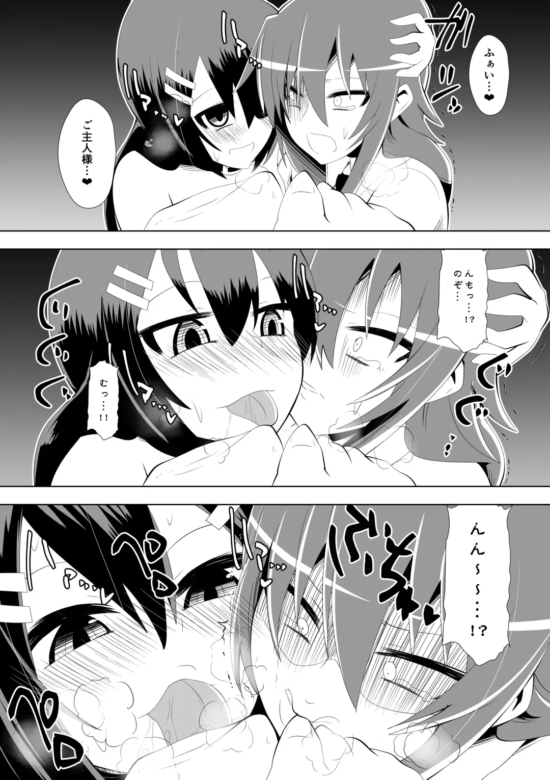 [Dining] Ashidorei Shoujo 2～Ashiname Zoukin ni Ochita Seitokaichou～ Fhentai - Page 46