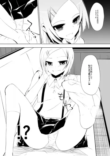 [Dining] Ashidorei Shoujo 2～Ashiname Zoukin ni Ochita Seitokaichou～ Fhentai.net - Page 14