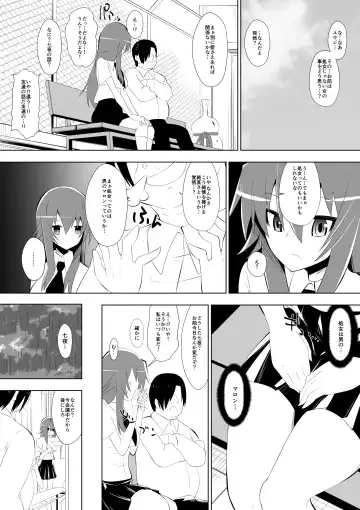 [Dining] Ashidorei Shoujo 2～Ashiname Zoukin ni Ochita Seitokaichou～ Fhentai.net - Page 17