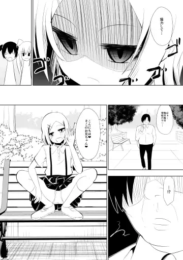 [Dining] Ashidorei Shoujo 2～Ashiname Zoukin ni Ochita Seitokaichou～ Fhentai.net - Page 25