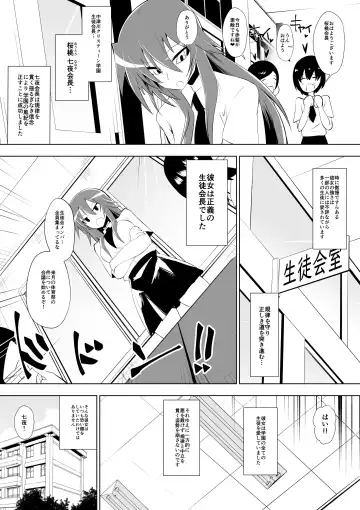 [Dining] Ashidorei Shoujo 2～Ashiname Zoukin ni Ochita Seitokaichou～ Fhentai.net - Page 3