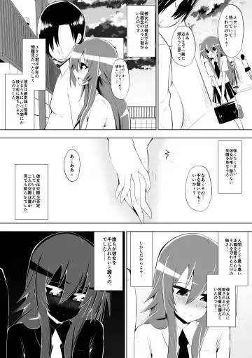 [Dining] Ashidorei Shoujo 2～Ashiname Zoukin ni Ochita Seitokaichou～ Fhentai.net - Page 4