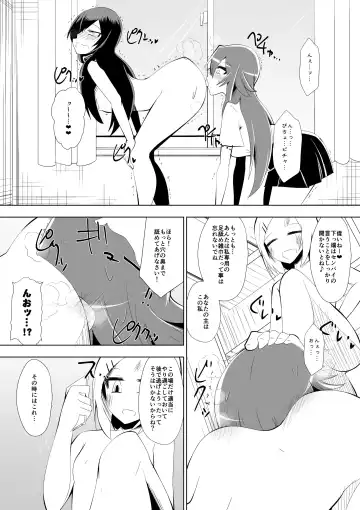 [Dining] Ashidorei Shoujo 2～Ashiname Zoukin ni Ochita Seitokaichou～ Fhentai.net - Page 42