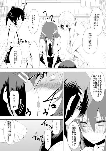 [Dining] Ashidorei Shoujo 2～Ashiname Zoukin ni Ochita Seitokaichou～ Fhentai.net - Page 44