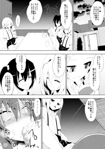 [Dining] Ashidorei Shoujo 2～Ashiname Zoukin ni Ochita Seitokaichou～ Fhentai.net - Page 51