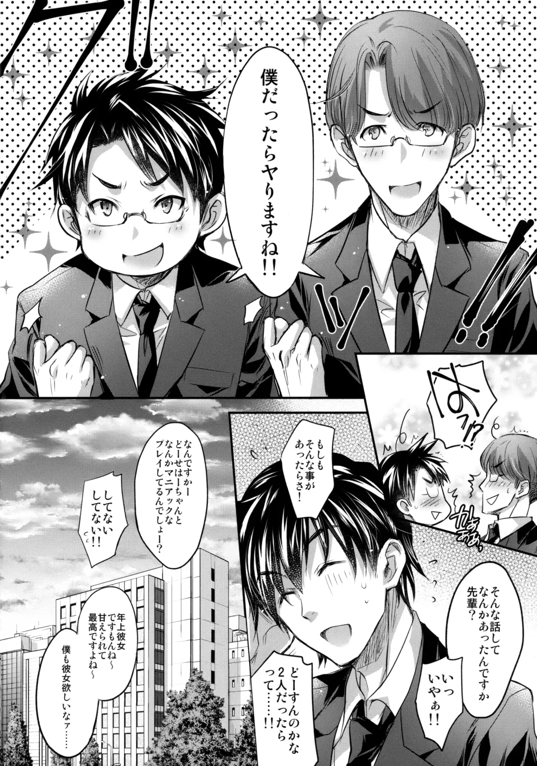 [Kobayashi Youkoh] GARIGARI 93 Fhentai - Page 11