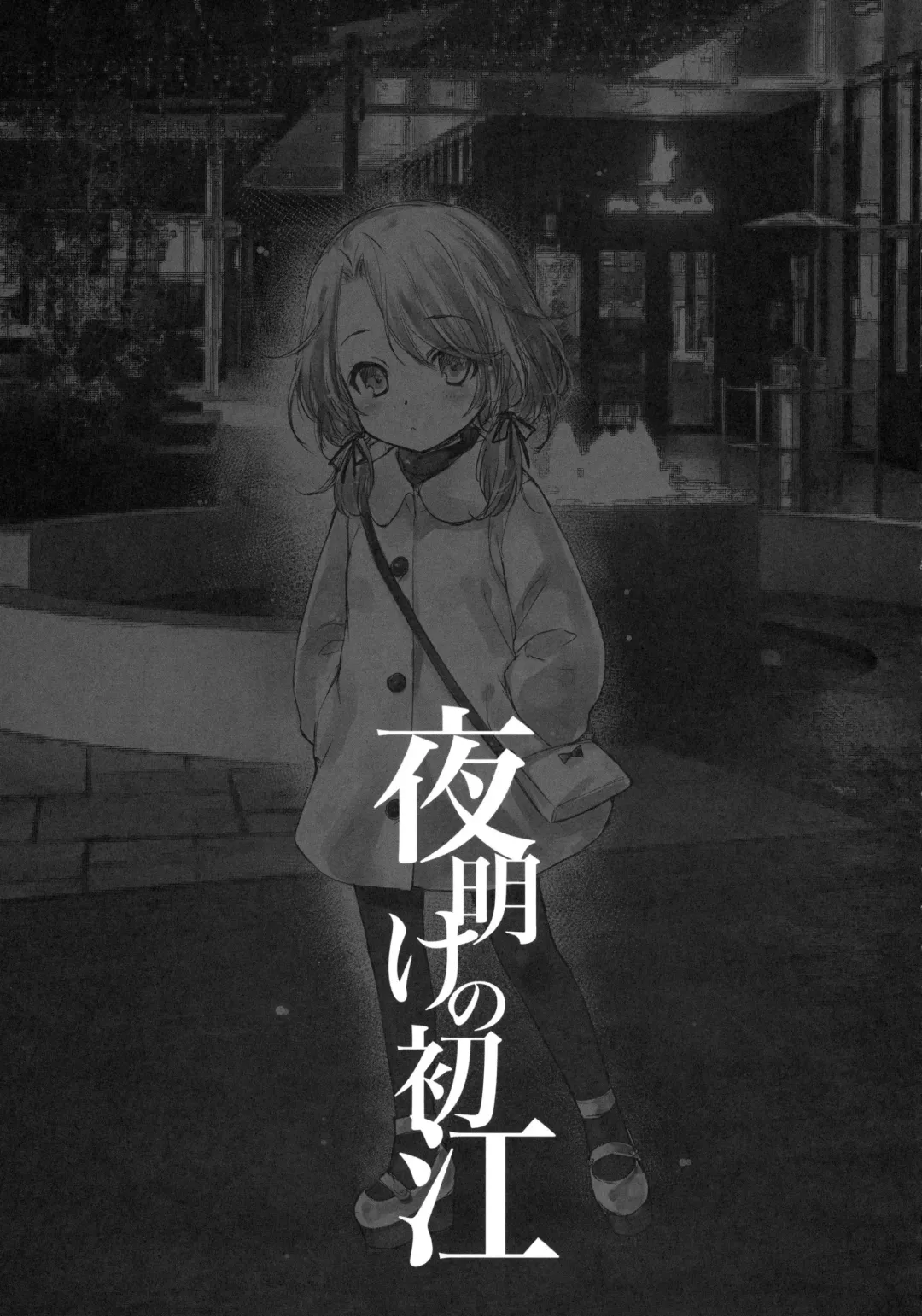 [Kobayashi Youkoh] GARIGARI 93 Fhentai - Page 6