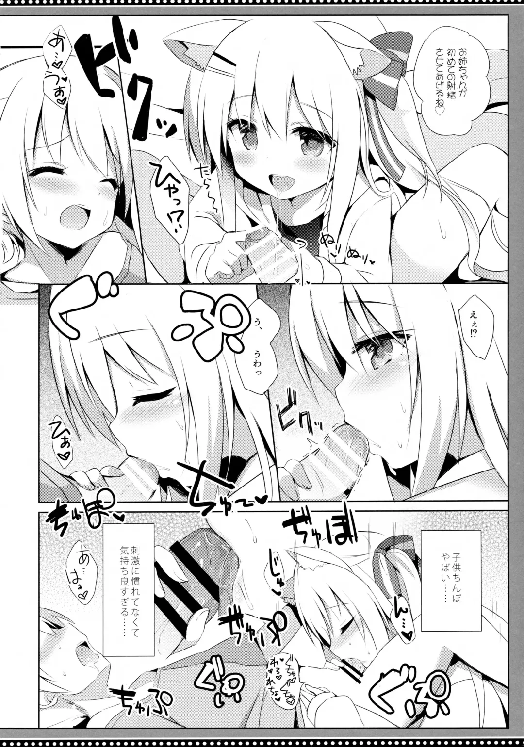 [Kujou Danbo] Goshujin-sama to Koinu no Midareta Seikatsu 4-kame Fhentai - Page 13