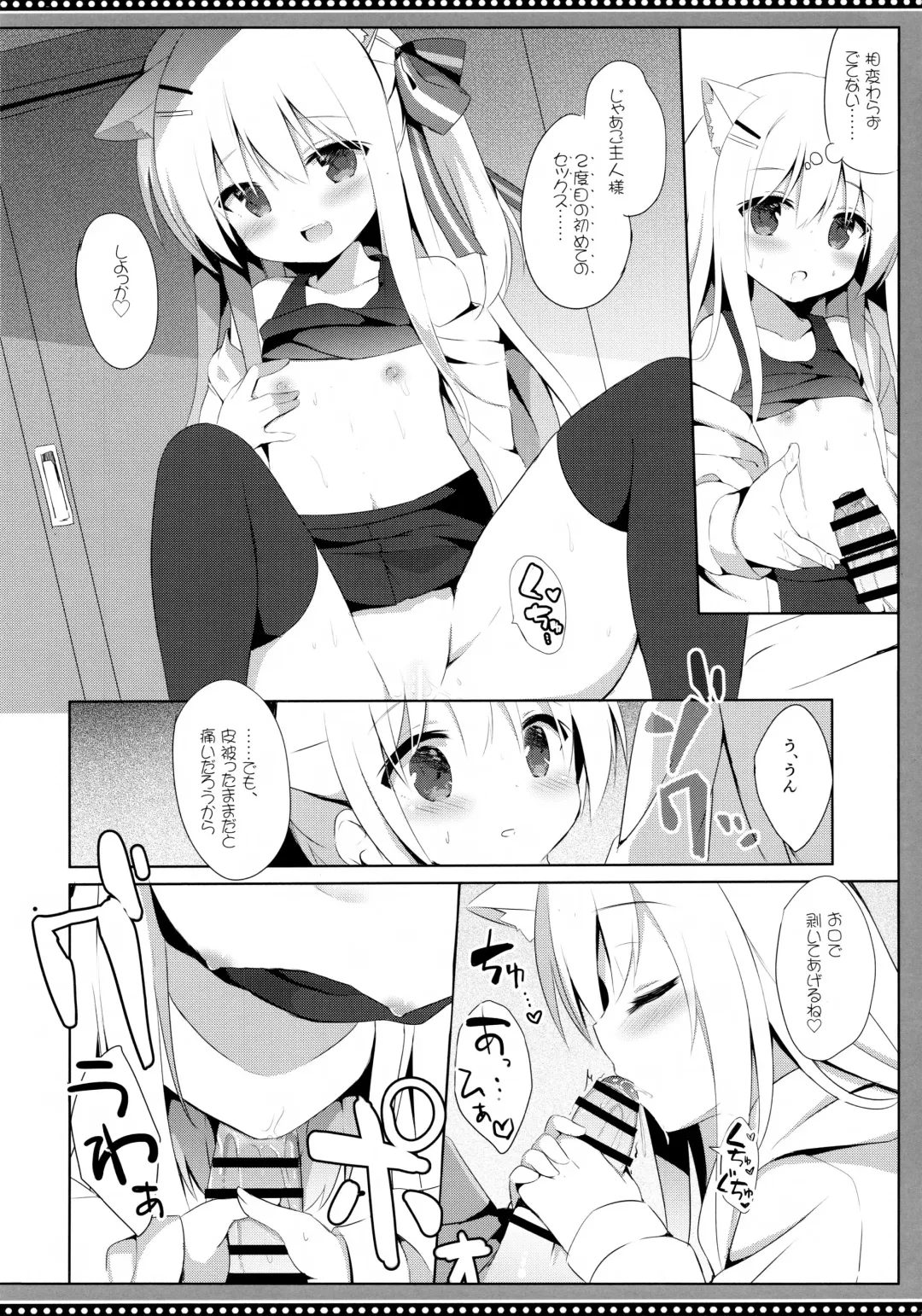 [Kujou Danbo] Goshujin-sama to Koinu no Midareta Seikatsu 4-kame Fhentai - Page 19