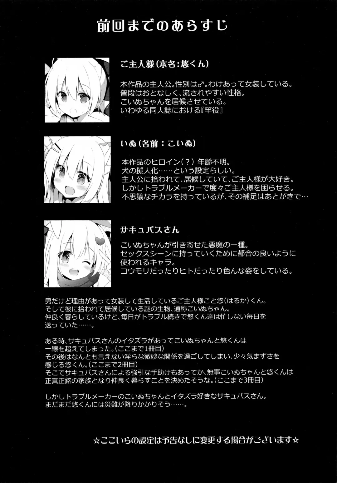 [Kujou Danbo] Goshujin-sama to Koinu no Midareta Seikatsu 4-kame Fhentai - Page 3