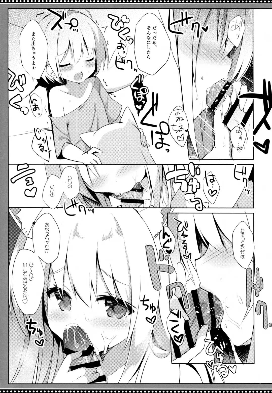 [Kujou Danbo] Goshujin-sama to Koinu no Midareta Seikatsu 4-kame Fhentai - Page 4