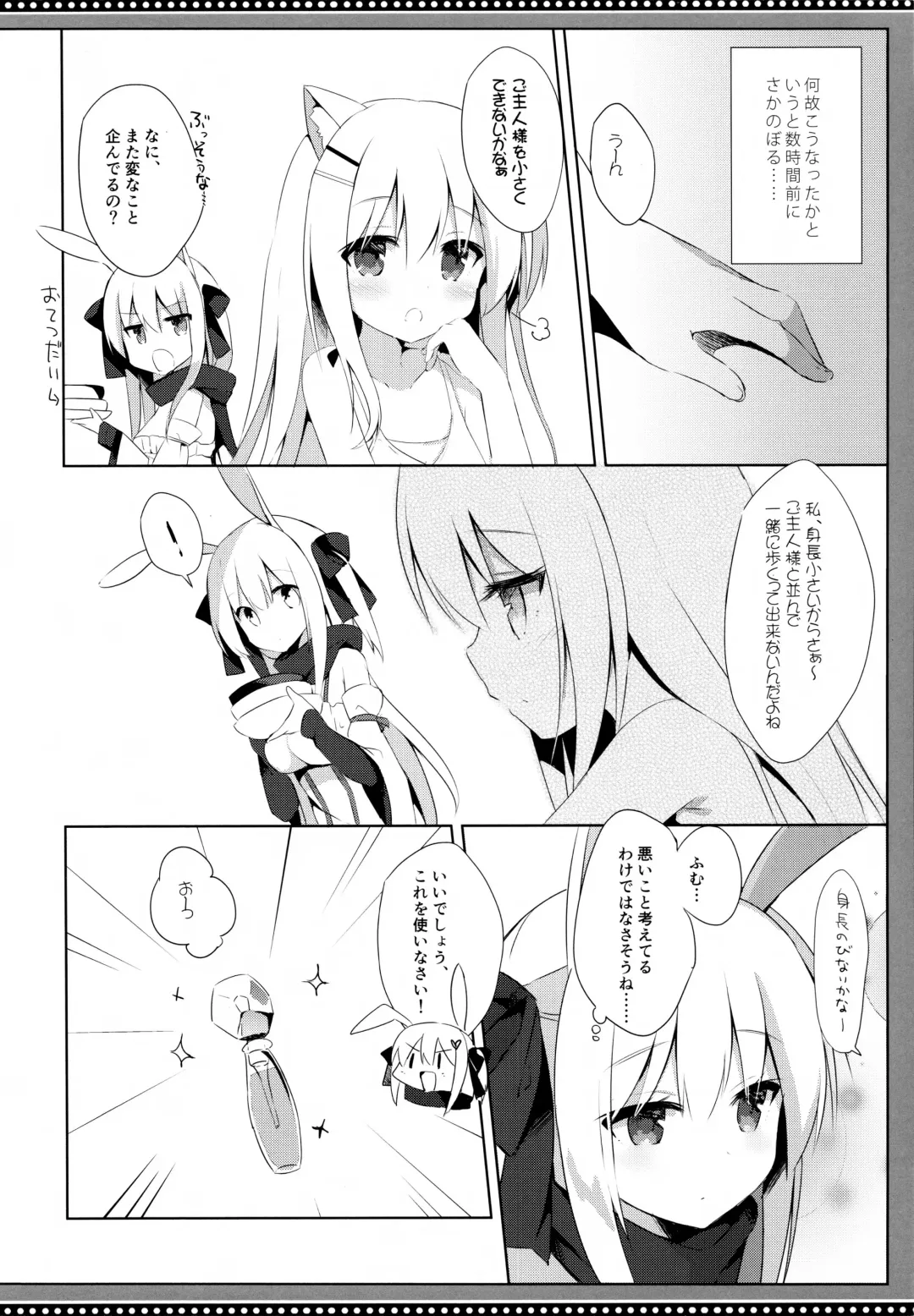 [Kujou Danbo] Goshujin-sama to Koinu no Midareta Seikatsu 4-kame Fhentai - Page 5